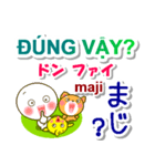 ベトナム語＋日本語 大きい文字 挨拶と相槌（個別スタンプ：26）