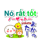 ベトナム語＋日本語 大きい文字 挨拶と相槌（個別スタンプ：28）