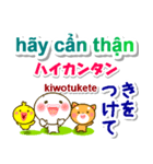 ベトナム語＋日本語 大きい文字 挨拶と相槌（個別スタンプ：30）