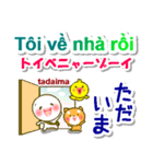 ベトナム語＋日本語 大きい文字 挨拶と相槌（個別スタンプ：31）