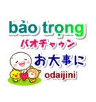 ベトナム語＋日本語 大きい文字 挨拶と相槌（個別スタンプ：35）