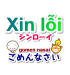 ベトナム語＋日本語 大きい文字 挨拶と相槌（個別スタンプ：36）