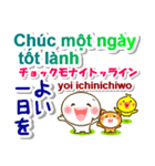 ベトナム語＋日本語 大きい文字 挨拶と相槌（個別スタンプ：37）