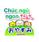 ベトナム語＋日本語 大きい文字 挨拶と相槌（個別スタンプ：40）