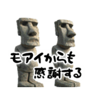 虚無-.-モアイ像(やる気ないモヤイ像返信)（個別スタンプ：5）