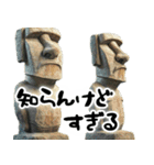 虚無-.-モアイ像(やる気ないモヤイ像返信)（個別スタンプ：14）