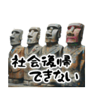 虚無-.-モアイ像(やる気ないモヤイ像返信)（個別スタンプ：23）