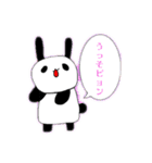 パンダなせいかつ（個別スタンプ：18）