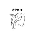 おまりつきの韓国語/推し活スタンプ（個別スタンプ：6）