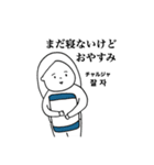 おまりつきの韓国語/推し活スタンプ（個別スタンプ：8）