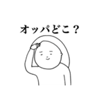 おまりつきの韓国語/推し活スタンプ（個別スタンプ：31）