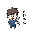 関西弁の兄貴（個別スタンプ：29）