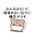 1年中使える！毎日五月病なねこたち2（個別スタンプ：20）