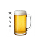 広島弁な生ビール⭐（個別スタンプ：1）