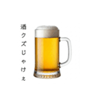 広島弁な生ビール⭐（個別スタンプ：8）