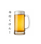 広島弁な生ビール⭐（個別スタンプ：11）