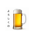 広島弁な生ビール⭐（個別スタンプ：16）