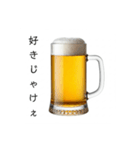 広島弁な生ビール⭐（個別スタンプ：18）