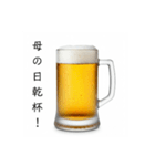 広島弁な生ビール⭐（個別スタンプ：34）