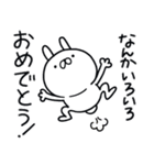 1年中つかうさ。おめでとう！（個別スタンプ：17）