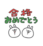 1年中つかうさ。おめでとう！（個別スタンプ：23）