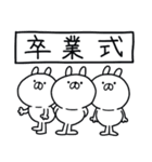 1年中つかうさ。おめでとう！（個別スタンプ：32）