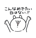 1年中つかうさ。おめでとう！（個別スタンプ：35）