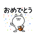 1年中つかうさ。おめでとう！（個別スタンプ：39）