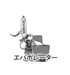 研究室で使える実験装置スタンプ（個別スタンプ：1）