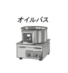 研究室で使える実験装置スタンプ（個別スタンプ：4）