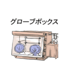 研究室で使える実験装置スタンプ（個別スタンプ：8）