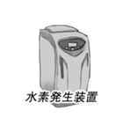 研究室で使える実験装置スタンプ（個別スタンプ：22）