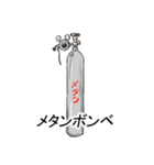 研究室で使える実験装置スタンプ（個別スタンプ：27）