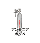 研究室で使える実験装置スタンプ（個別スタンプ：28）