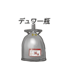 研究室で使える実験装置スタンプ（個別スタンプ：30）