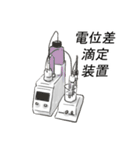 研究室で使える実験装置スタンプ（個別スタンプ：32）