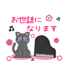 ピアノ・黒猫ちゃん/一年使えるスタンプ（個別スタンプ：19）