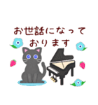 ピアノ・黒猫ちゃん/一年使えるスタンプ（個別スタンプ：20）