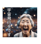 宇宙婆さんからの伝言（個別スタンプ：4）