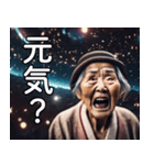 宇宙婆さんからの伝言（個別スタンプ：5）