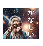 宇宙婆さんからの伝言（個別スタンプ：9）