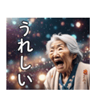 宇宙婆さんからの伝言（個別スタンプ：10）