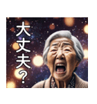 宇宙婆さんからの伝言（個別スタンプ：12）