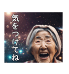 宇宙婆さんからの伝言（個別スタンプ：18）