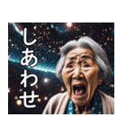 宇宙婆さんからの伝言（個別スタンプ：21）