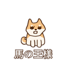 犬味 味がある犬（個別スタンプ：3）