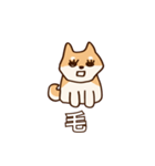 犬味 味がある犬（個別スタンプ：9）
