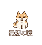 犬味 味がある犬（個別スタンプ：11）