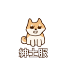 犬味 味がある犬（個別スタンプ：12）