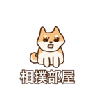 犬味 味がある犬（個別スタンプ：13）